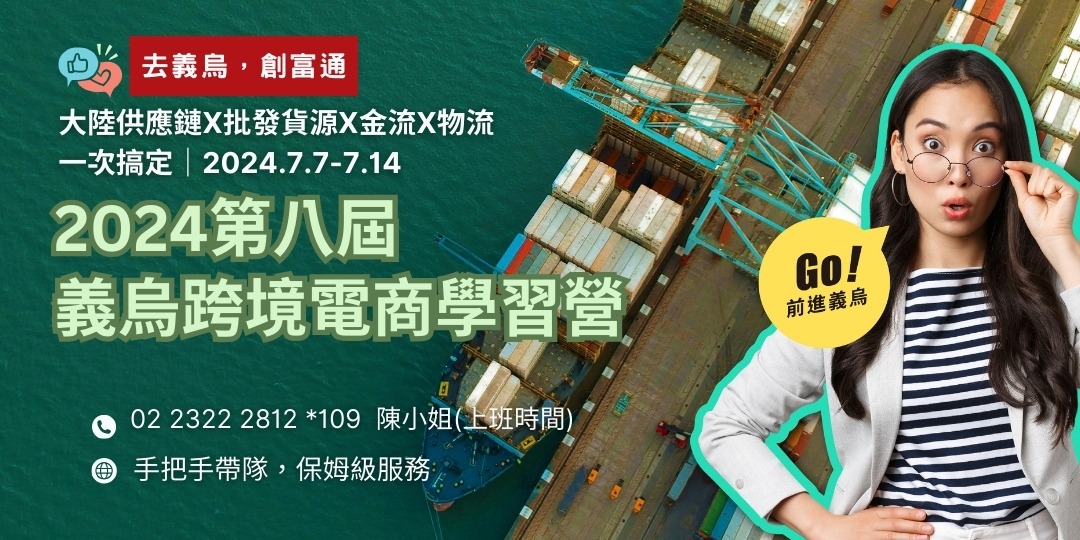 史記列傳講義 壹、貮、参 美浸靈修日程：民數記33章2024/8/5（一） 生命是一趟旅程”以色列