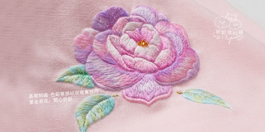event-banner-台北.台中✦基礎刺繡-繡出色鉛筆感紋理技巧-紫金茶花:基礎至進階流暢漸層、繡圖通用邏輯概念、寫實畫風、多色繡線層次推疊訣竅