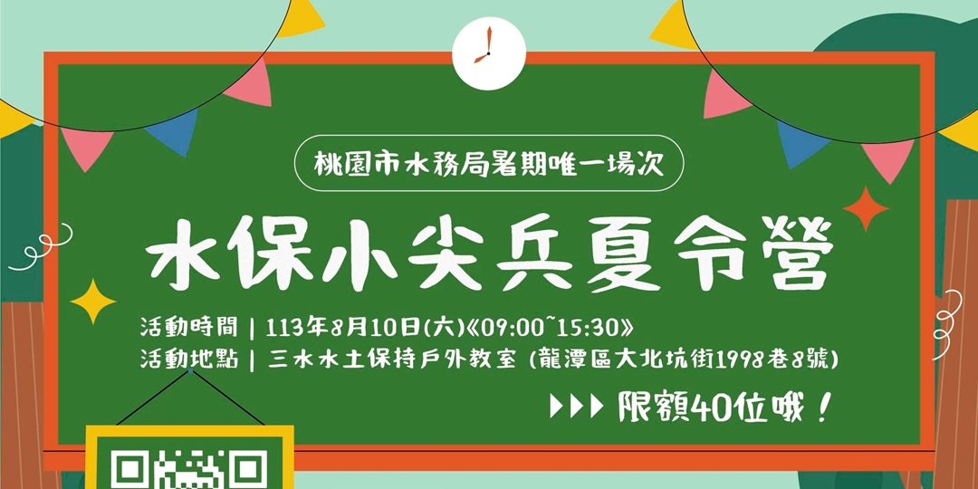 event-banner