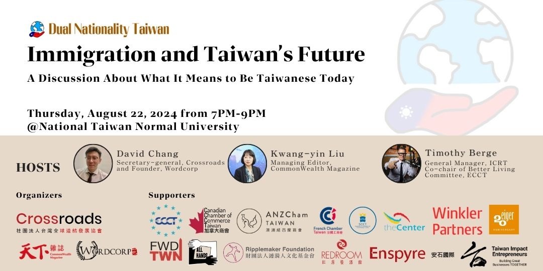 Immigration and Taiwan's Future: A Discussion About What It Means to Be ...