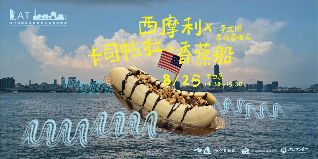 event-banner