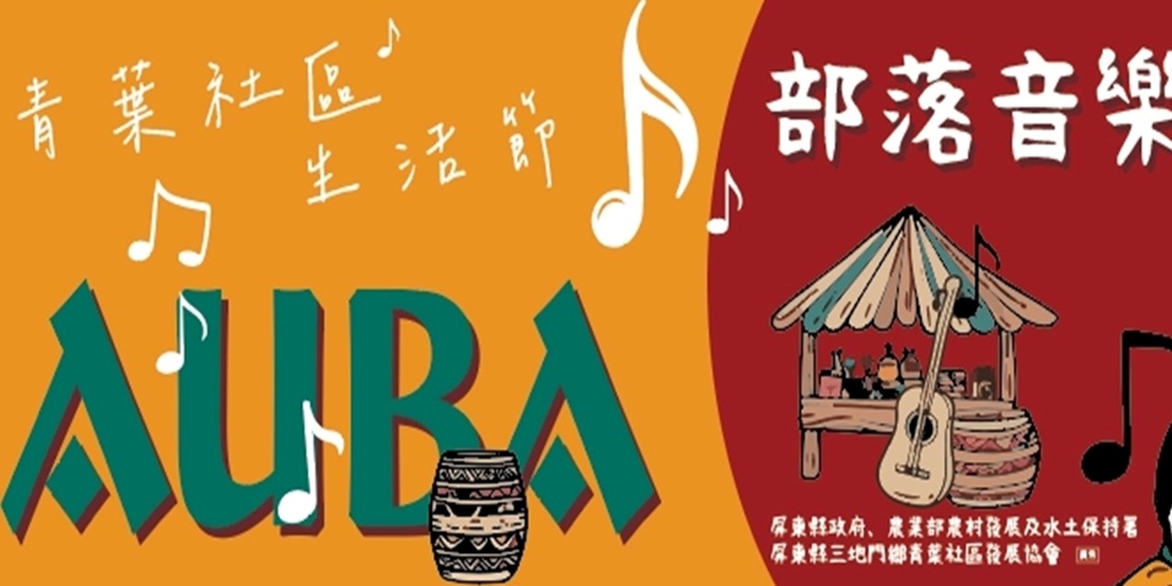 event-banner