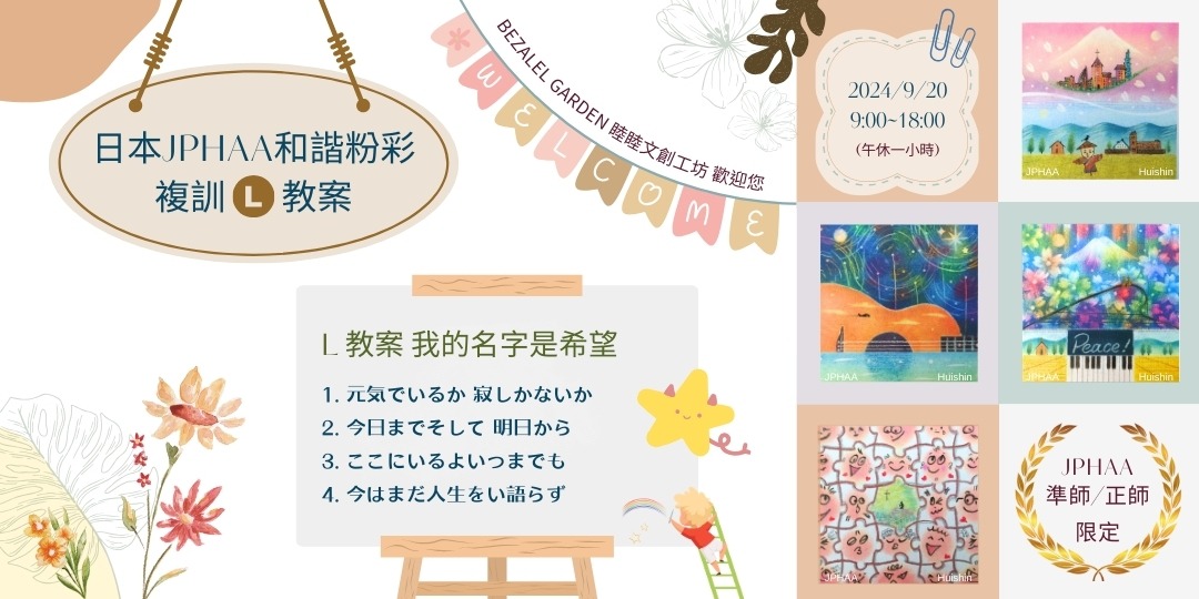 event-banner