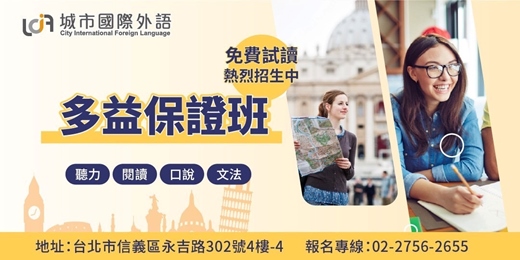 event-banner-多益課程保證班免費體驗課程
