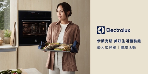 event-banner-一月場-嵌入式烤箱體驗活動(平日場)