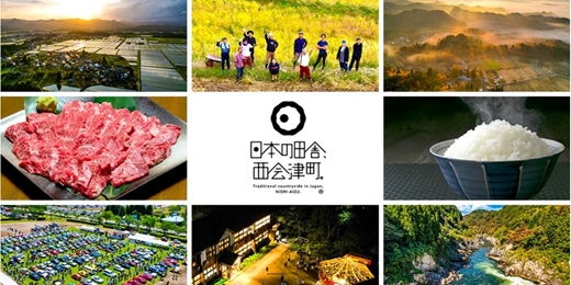 event-banner-日本的鄉村—西會津町之夜 in 台灣（台南場）