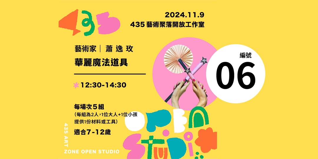 event-banner