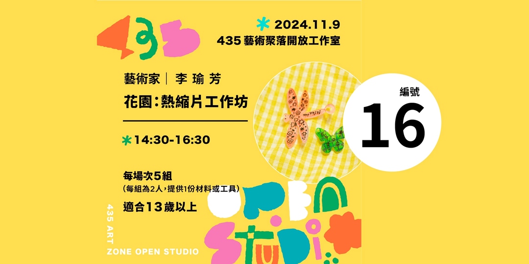 event-banner