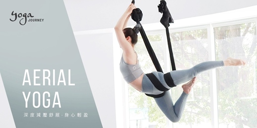 event-banner-免費燃脂：空中瑜珈．緊實核心肌力．體態輕盈更優雅— YOGA JOURNEY 