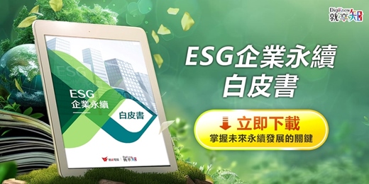 event-banner-ESG企業永續白皮書