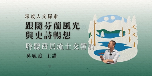 event-banner-【古典音樂鑑賞養成課】跟隨芬蘭地景與史詩暢想——聆聽西貝流士交響詩