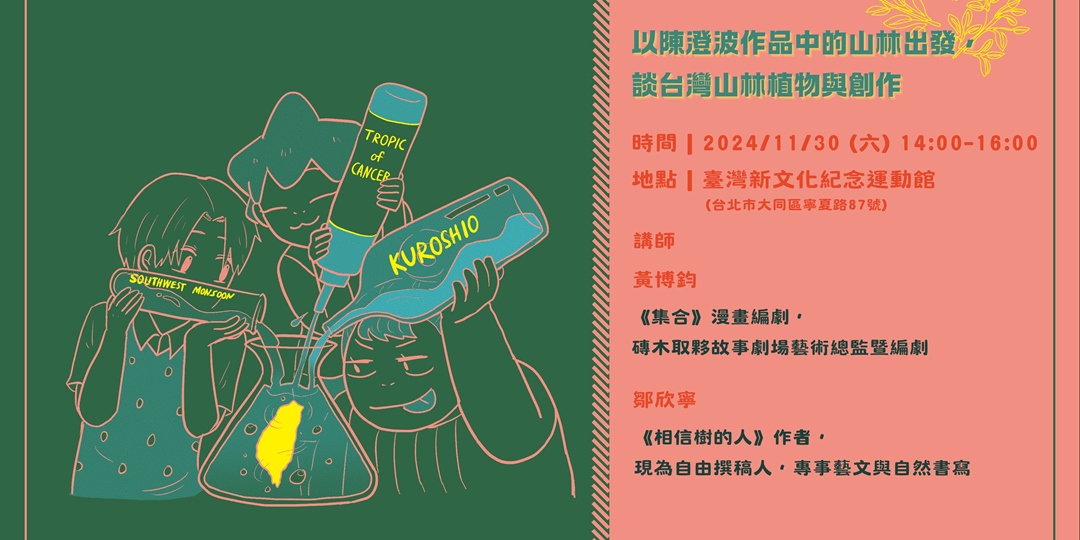 event-banner