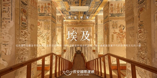 event-banner-埃及 × 旅遊講座|穿越埃及的沙漠與尼羅河,體驗豐富的歷史文化與探索古代金字塔的奧秘!(3月)