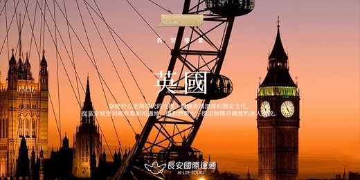 event-banner-英國 × 長安學堂|文學邂逅電影,歷史與現代的交錯!(1月)