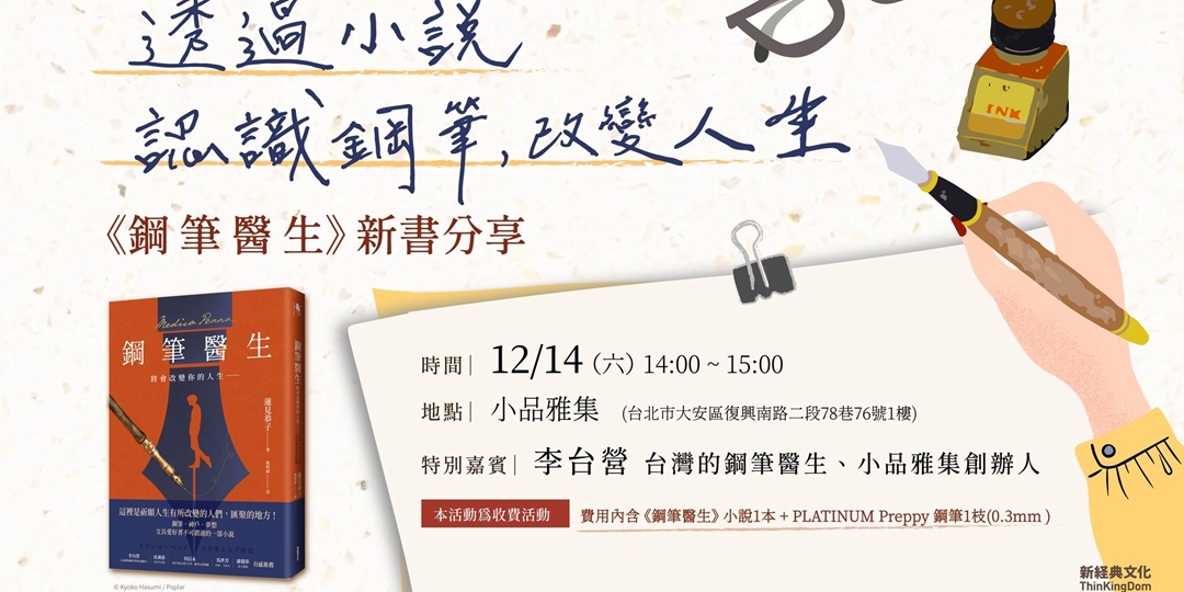 event-banner