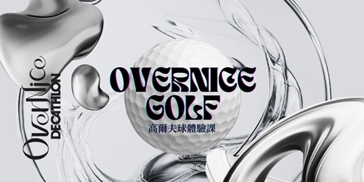 event-banner-小白球高爾夫體驗課＿OverNice Golf