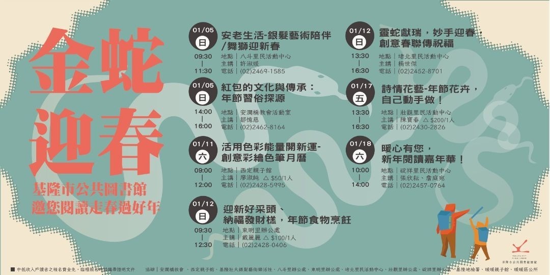 event-banner