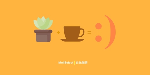 event-banner-【不只是購買,更是一種生活的儀式感。】