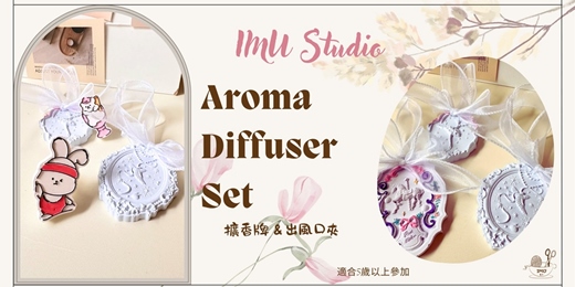 event-banner-【擴香系 ｜ 擴香吊牌+風口夾】-個人/親子體驗 (捷運圓山站) 適合初學者喔~