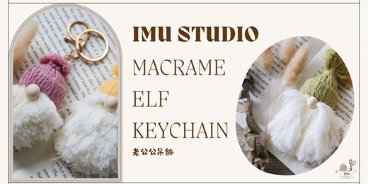 event-banner-【編織系|聖誕老公公吊飾】雙人優惠價 - 個人/親子活動