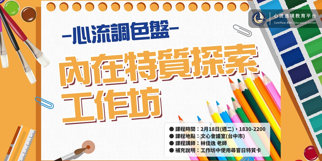 event-banner