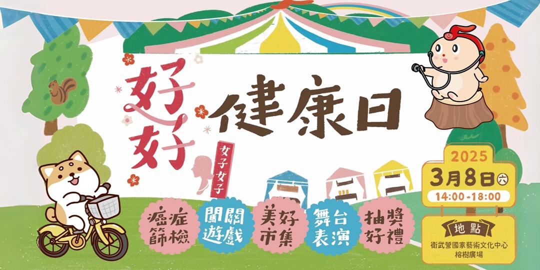 event-banner