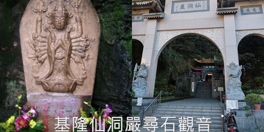 event-banner-【基隆小旅行】基隆西岸尋幽之旅：仙洞巖 佛手洞 基隆燈塔 白米甕砲台