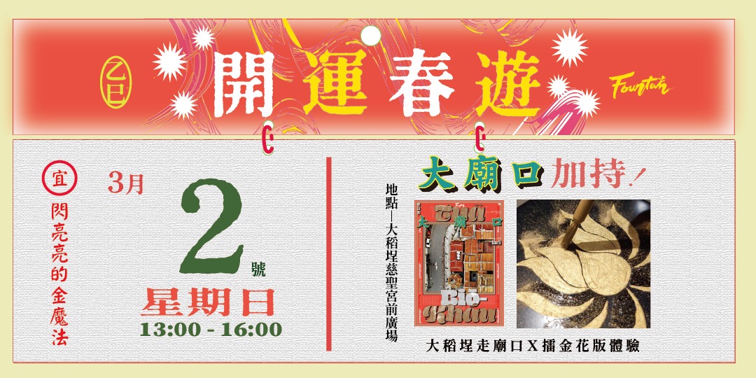 event-banner