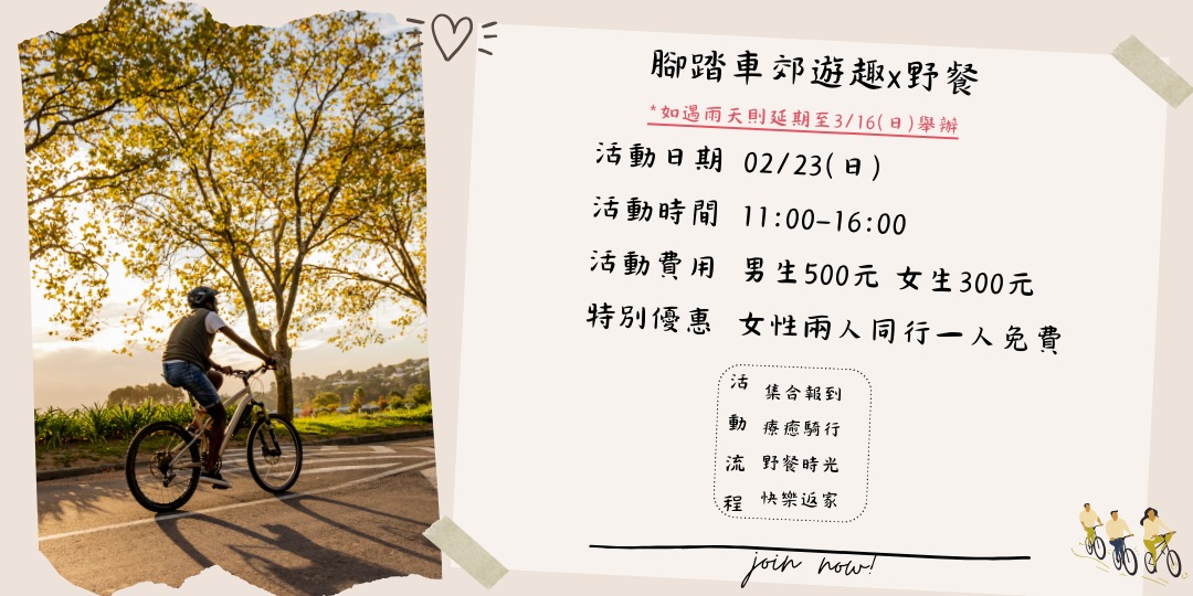 event-banner