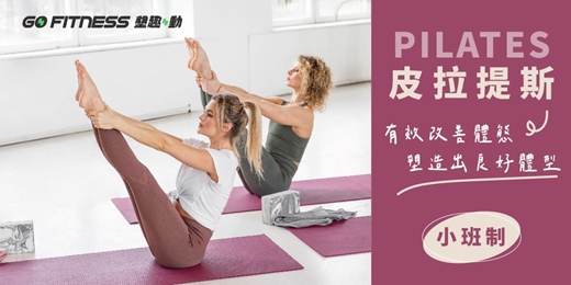 event-banner-【核心皮拉提斯】呼吸控制 核心訓練