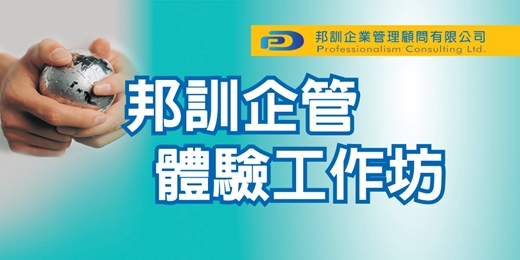 event-banner-【體驗工作坊】職場雙引擎學習日：超速力 × 影響力 (新竹場)