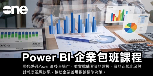 event-banner-Power BI 企業包班課程