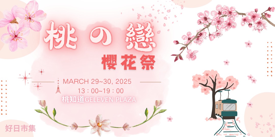 event-banner