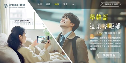 event-banner-【專屬免費一對一】學韓語追劇零距離