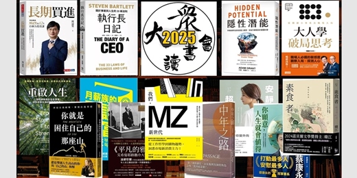 event-banner-2025大眾讀書會-線上+線下活動