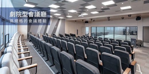 event-banner-WSICC ｜近新竹高鐵站｜場地租借預約