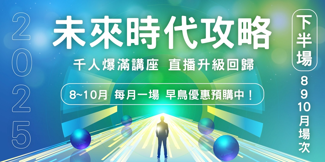 超腦駭客翻轉衰老祕法