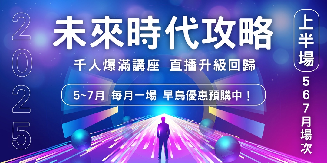 新紀元超個人經濟學