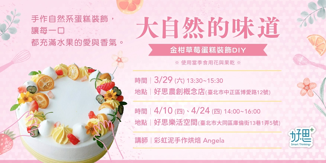 event-banner