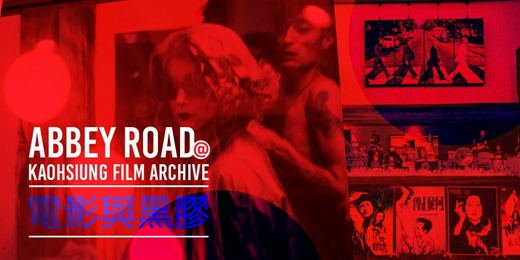 event-banner-【高雄市電影館 ✕ 艾比路唱片行 座談】2/7 電影與黑膠｜古典樂來樂愛你