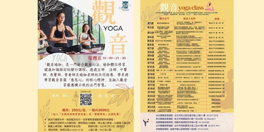 event-banner-2025 寶嚴禪寺閱藏系列課程，邀您踏上身·心·靈的實踐之旅