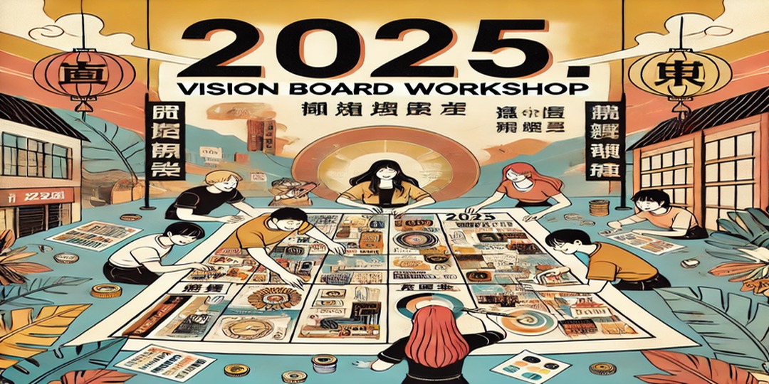 2025夢想版工作坊|打造你的未來藍圖!|ACCUPASS