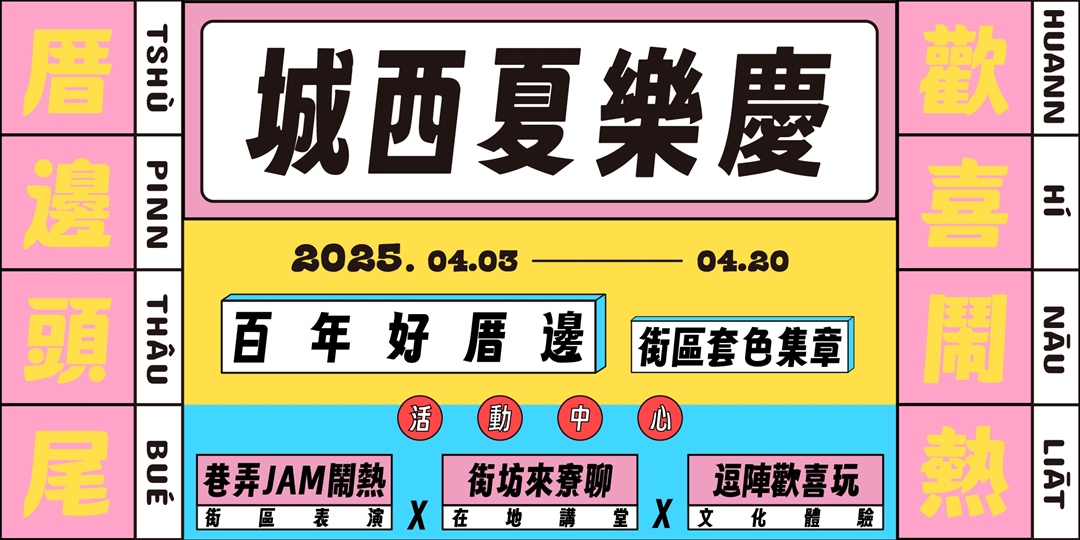 event-banner