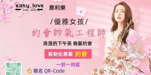 event-banner-💜 客制化 下午茶 晚餐 專屬約會