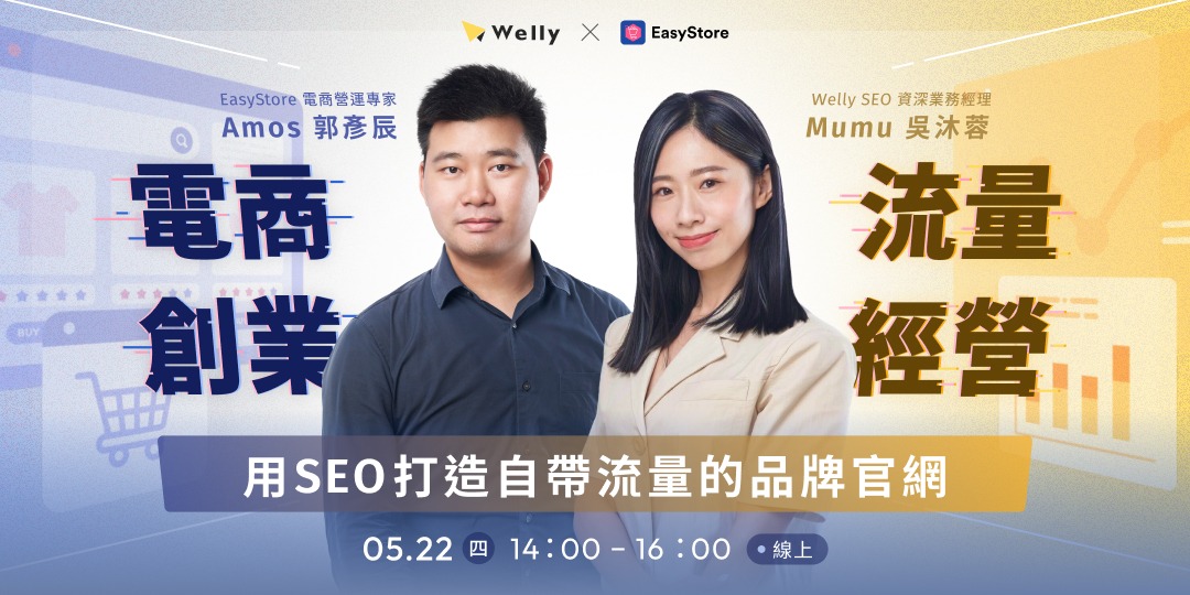 SEO與買流量的協同作用對攝影業務的助益