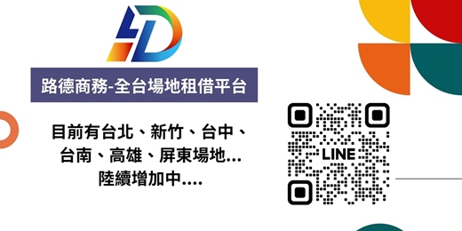 event-banner-教室租借