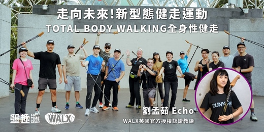 event-banner-【 台中場- Echo教練】大坑9號登山步道【動起來！WALX 大坑健走體驗】
