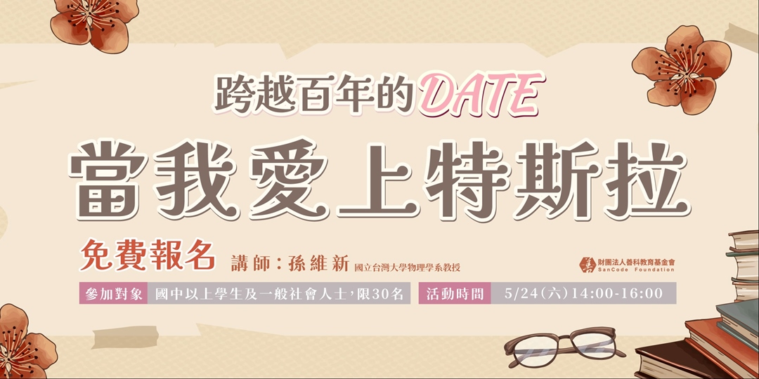 event-banner