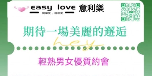 event-banner-🌺 輕熟男女優質約會~ 美麗的邂逅