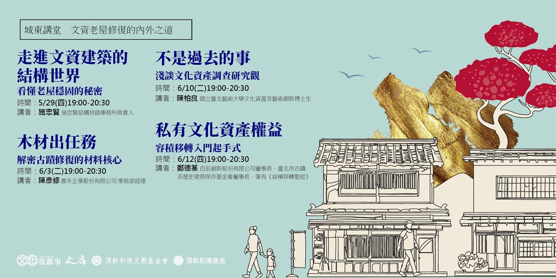 中文書】 原台南州廳修復技術研討曁研習資料彙編 國立文化資産